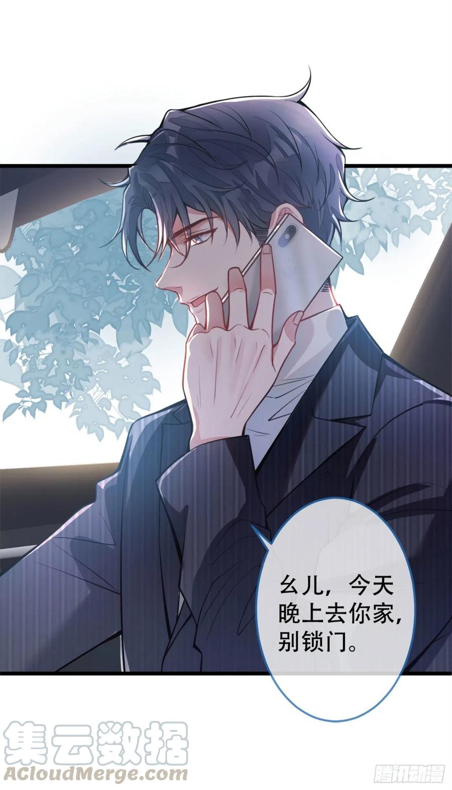 又被男神撩上热搜 第1话 再和你睡觉我就是狗！ 第33页