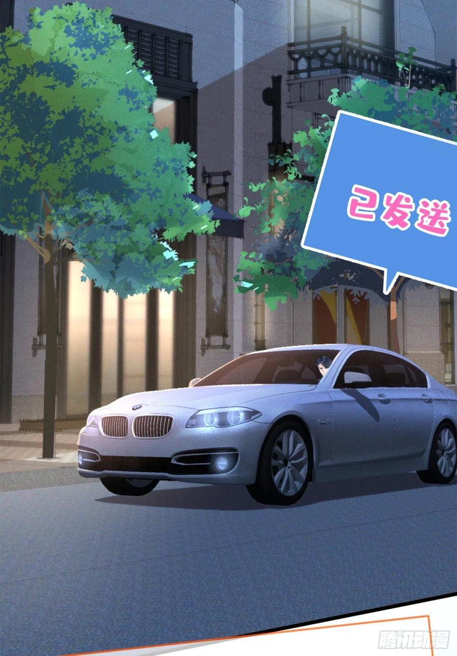 又被男神撩上热搜 第1话 再和你睡觉我就是狗！ 第56页