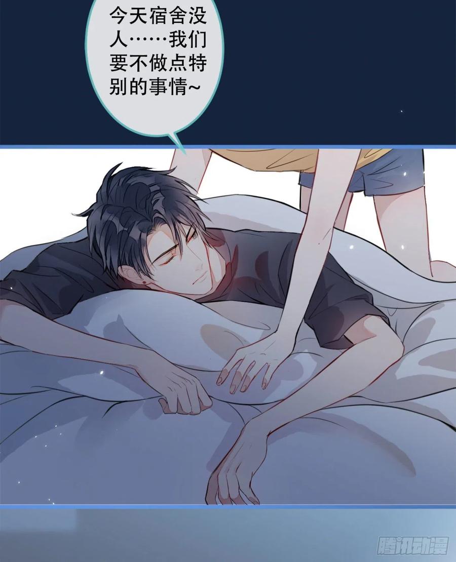 又被男神撩上热搜 第1话 再和你睡觉我就是狗！ 第10页