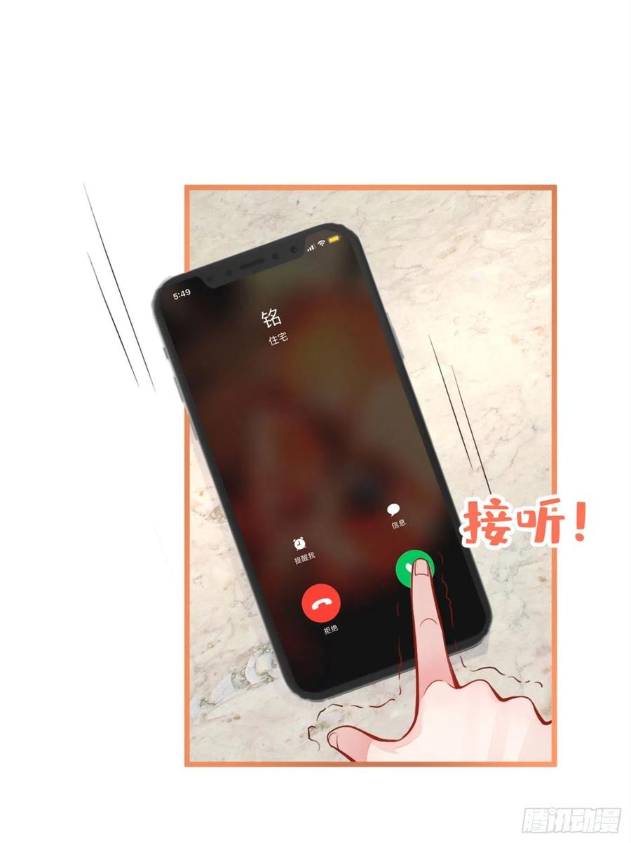 又被男神撩上热搜 第1话 再和你睡觉我就是狗！ 第32页
