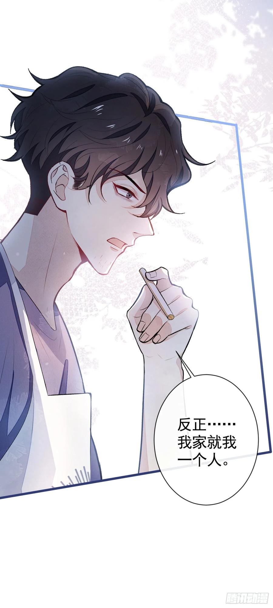 又被男神撩上热搜 第45话 在一起就是干柴烈火！ 第28页