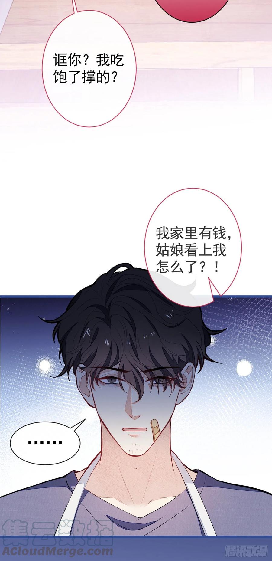 又被男神撩上热搜 第45话 在一起就是干柴烈火！ 第21页