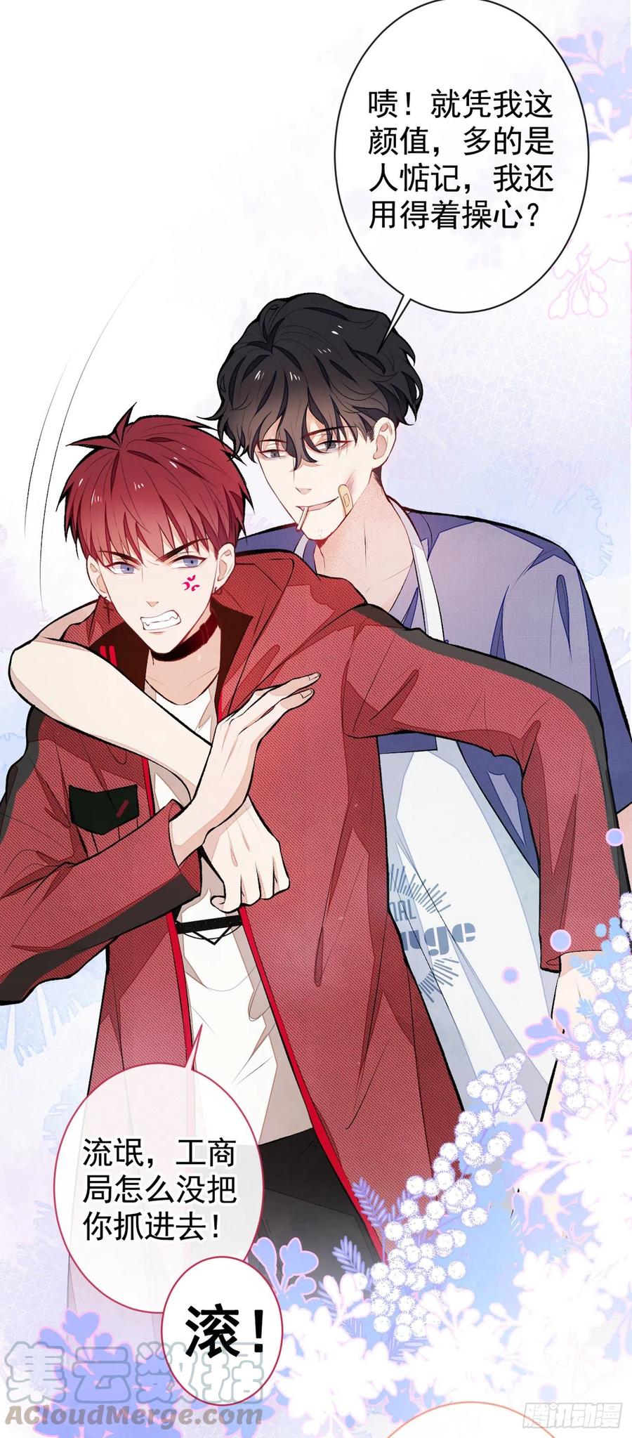 又被男神撩上热搜 第45话 在一起就是干柴烈火！ 第5页
