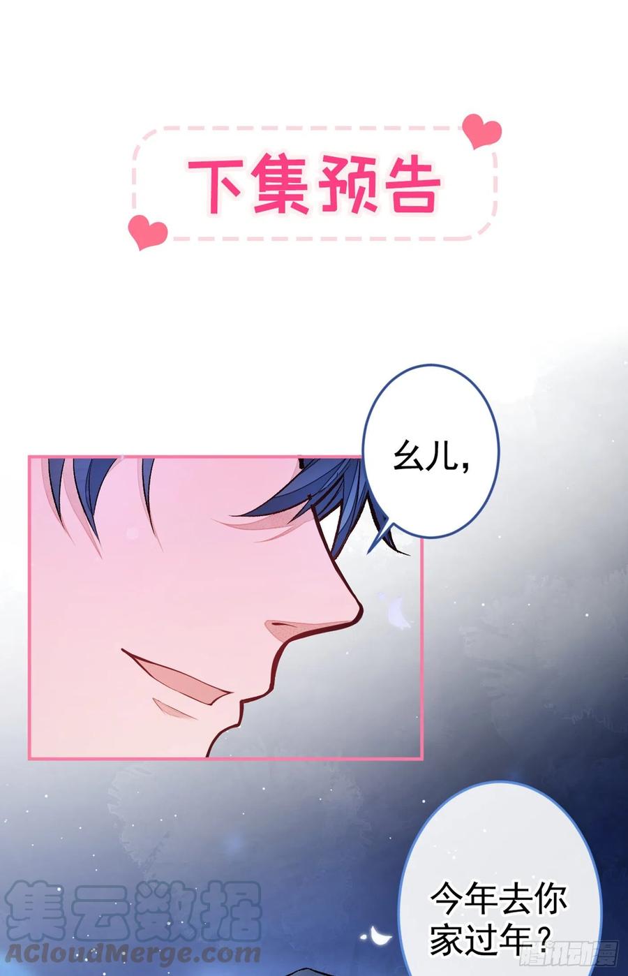 又被男神撩上热搜 第45话 在一起就是干柴烈火！ 第37页
