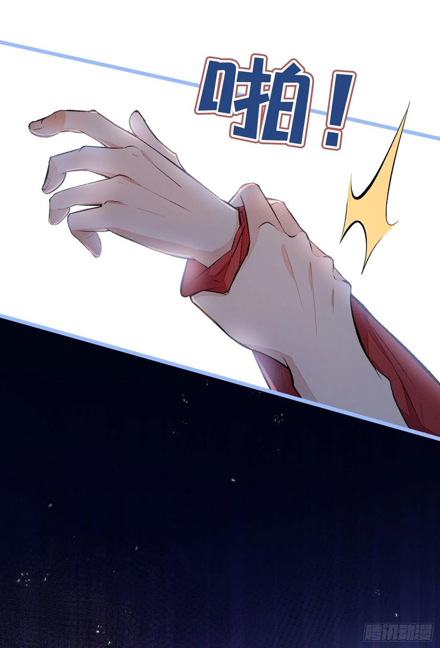 又被男神撩上热搜 第45话 在一起就是干柴烈火！ 第16页