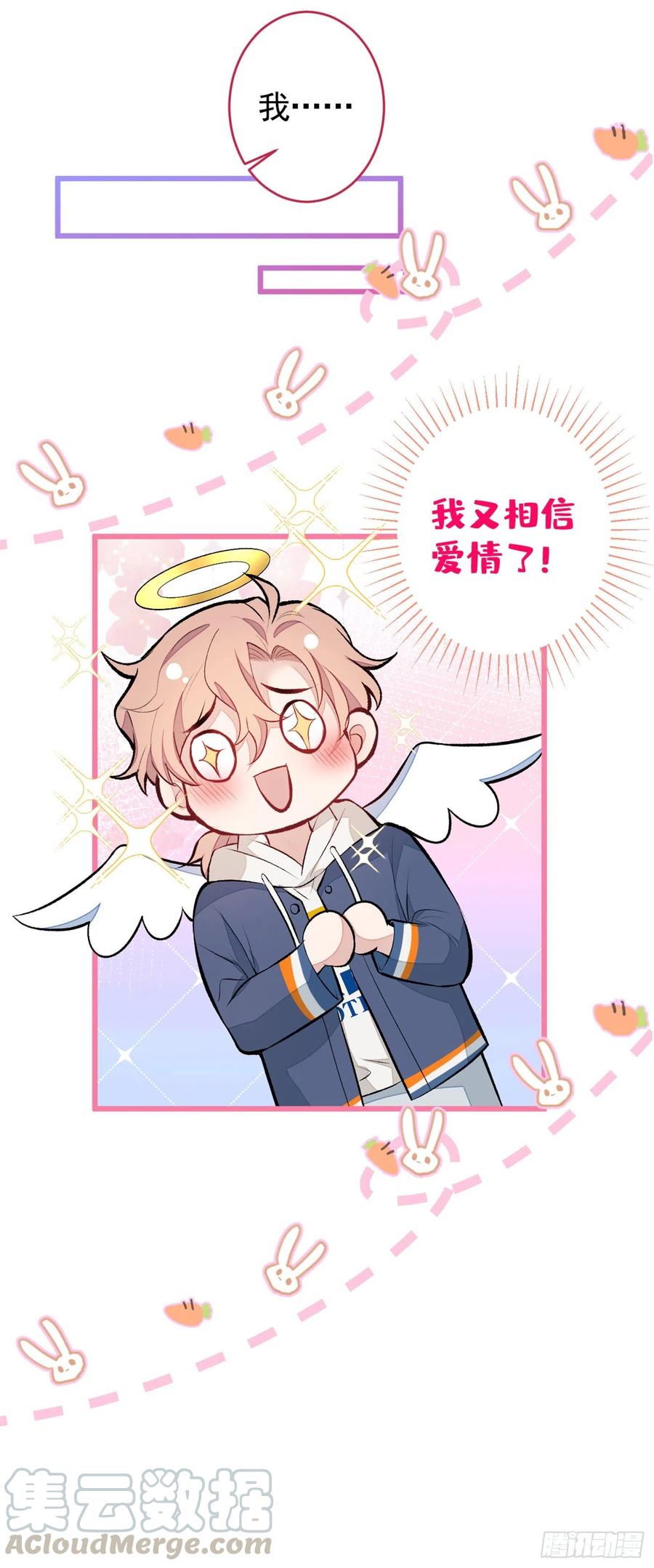 又被男神撩上热搜 第45话 在一起就是干柴烈火！ 第29页