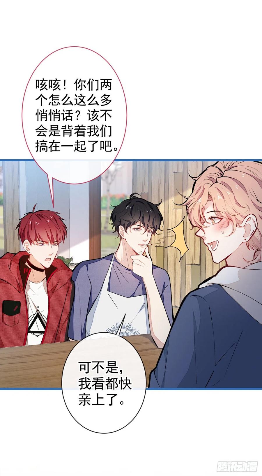 又被男神撩上热搜 第45话 在一起就是干柴烈火！ 第10页