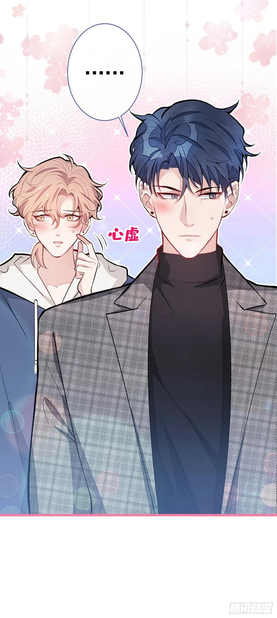 又被男神撩上热搜 第45话 在一起就是干柴烈火！ 第36页