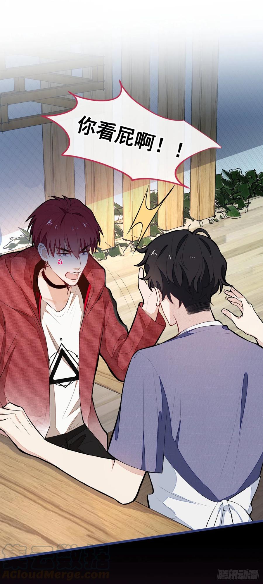 又被男神撩上热搜 第45话 在一起就是干柴烈火！ 第19页