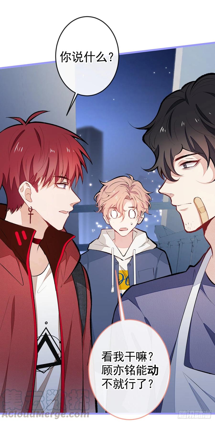 又被男神撩上热搜 第45话 在一起就是干柴烈火！ 第33页