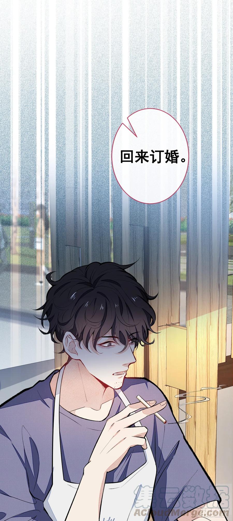 又被男神撩上热搜 第45话 在一起就是干柴烈火！ 第13页