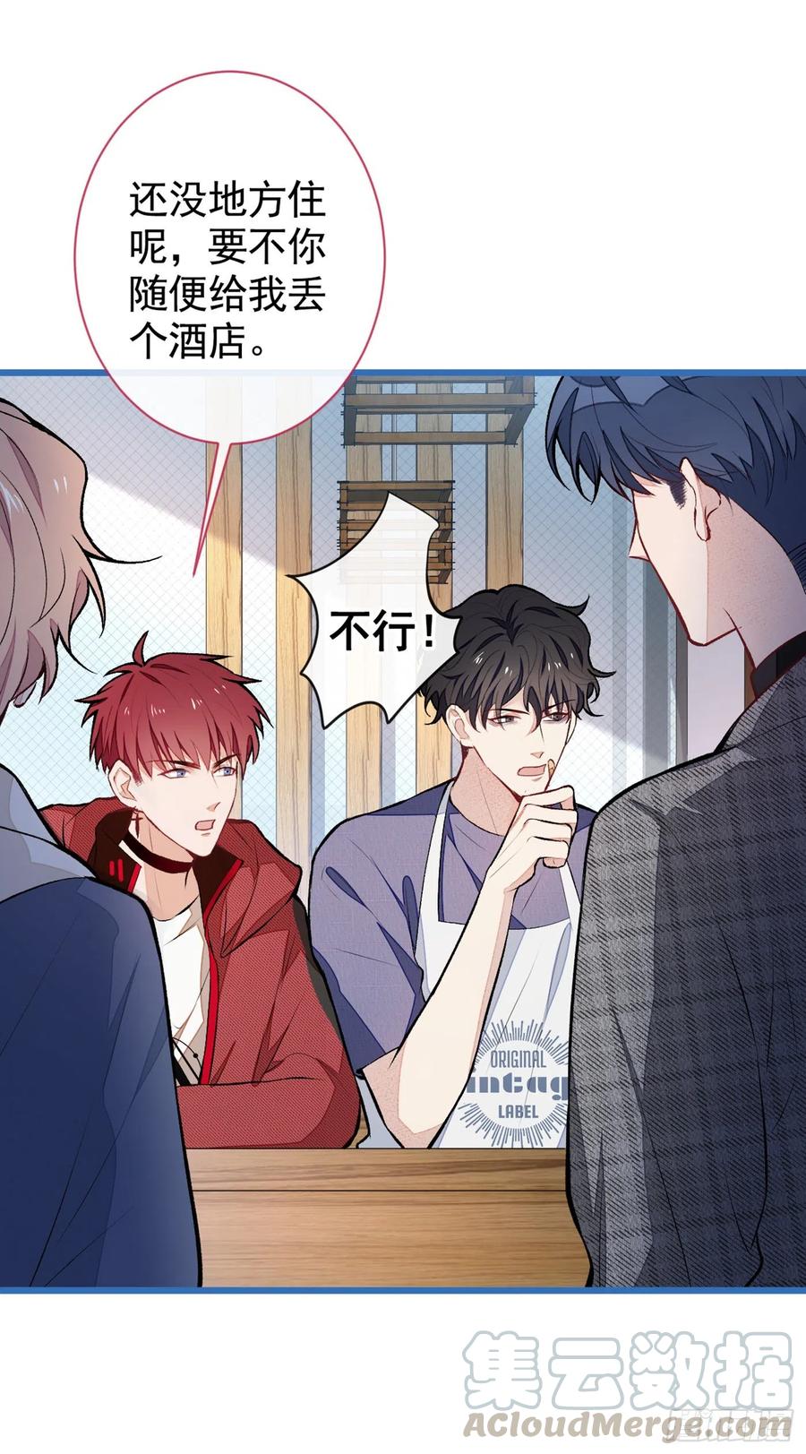 又被男神撩上热搜 第45话 在一起就是干柴烈火！ 第25页