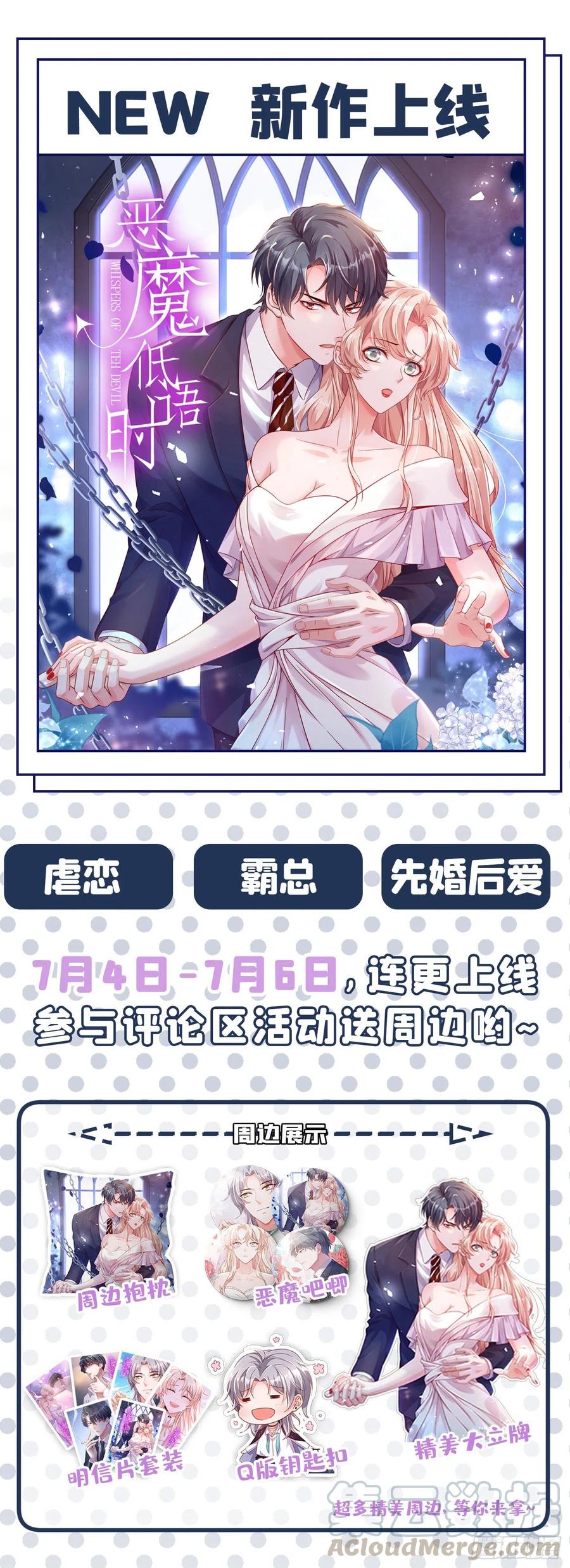 又被男神撩上热搜 第45话 在一起就是干柴烈火！ 第41页