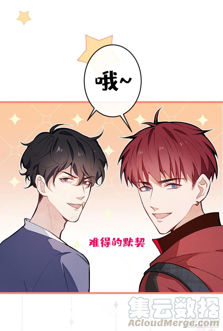 又被男神撩上热搜 第45话 在一起就是干柴烈火！ 第35页