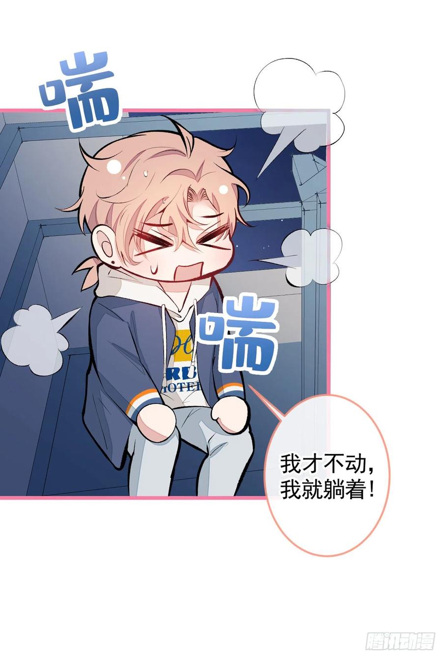 又被男神撩上热搜 第45话 在一起就是干柴烈火！ 第32页