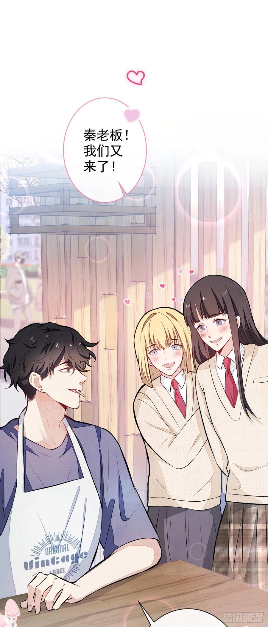 又被男神撩上热搜 第45话 在一起就是干柴烈火！ 第2页