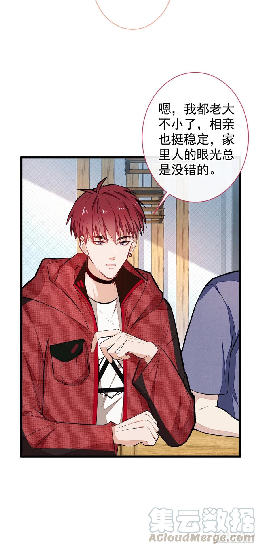 又被男神撩上热搜 第45话 在一起就是干柴烈火！ 第15页