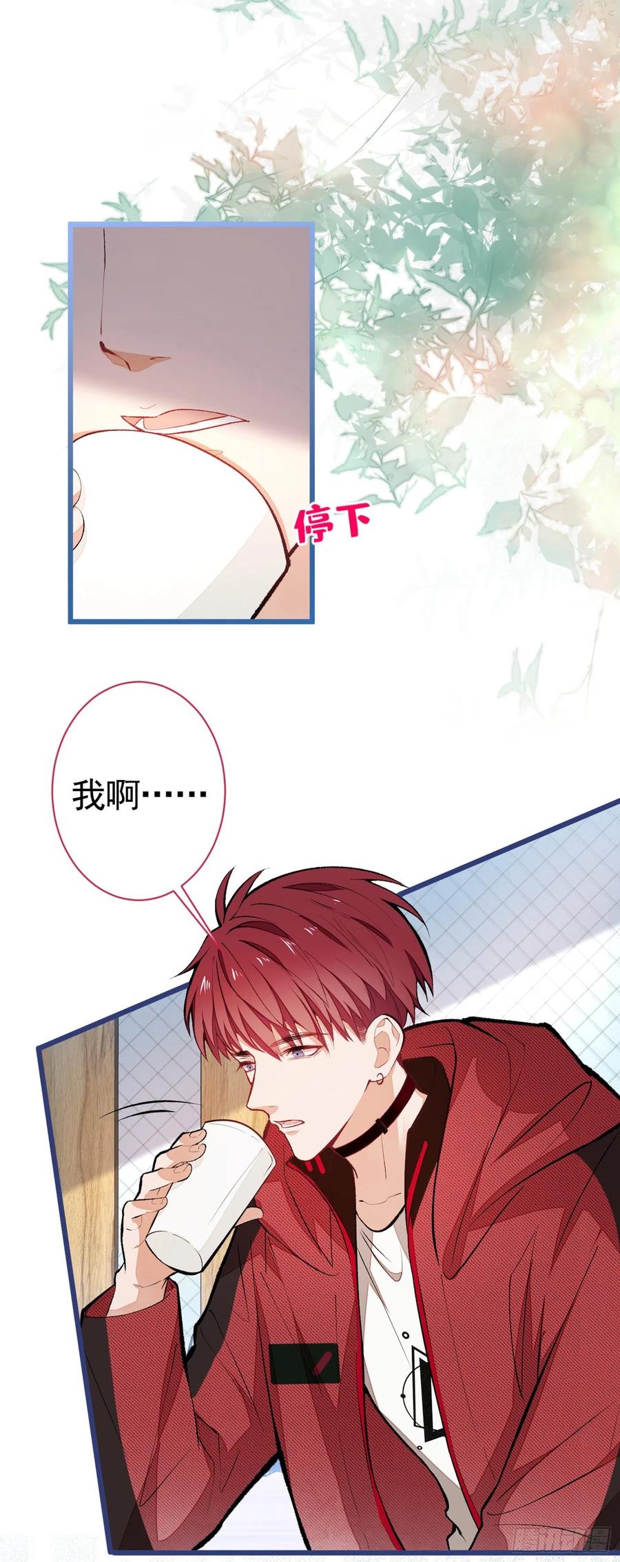 又被男神撩上热搜 第45话 在一起就是干柴烈火！ 第12页