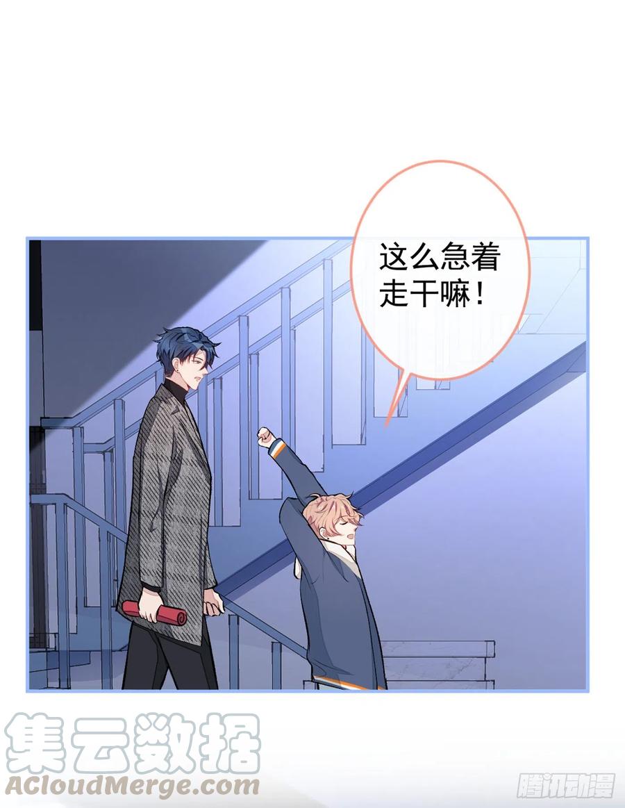 又被男神撩上热搜 第46话 给咱妈打个电话 第13页