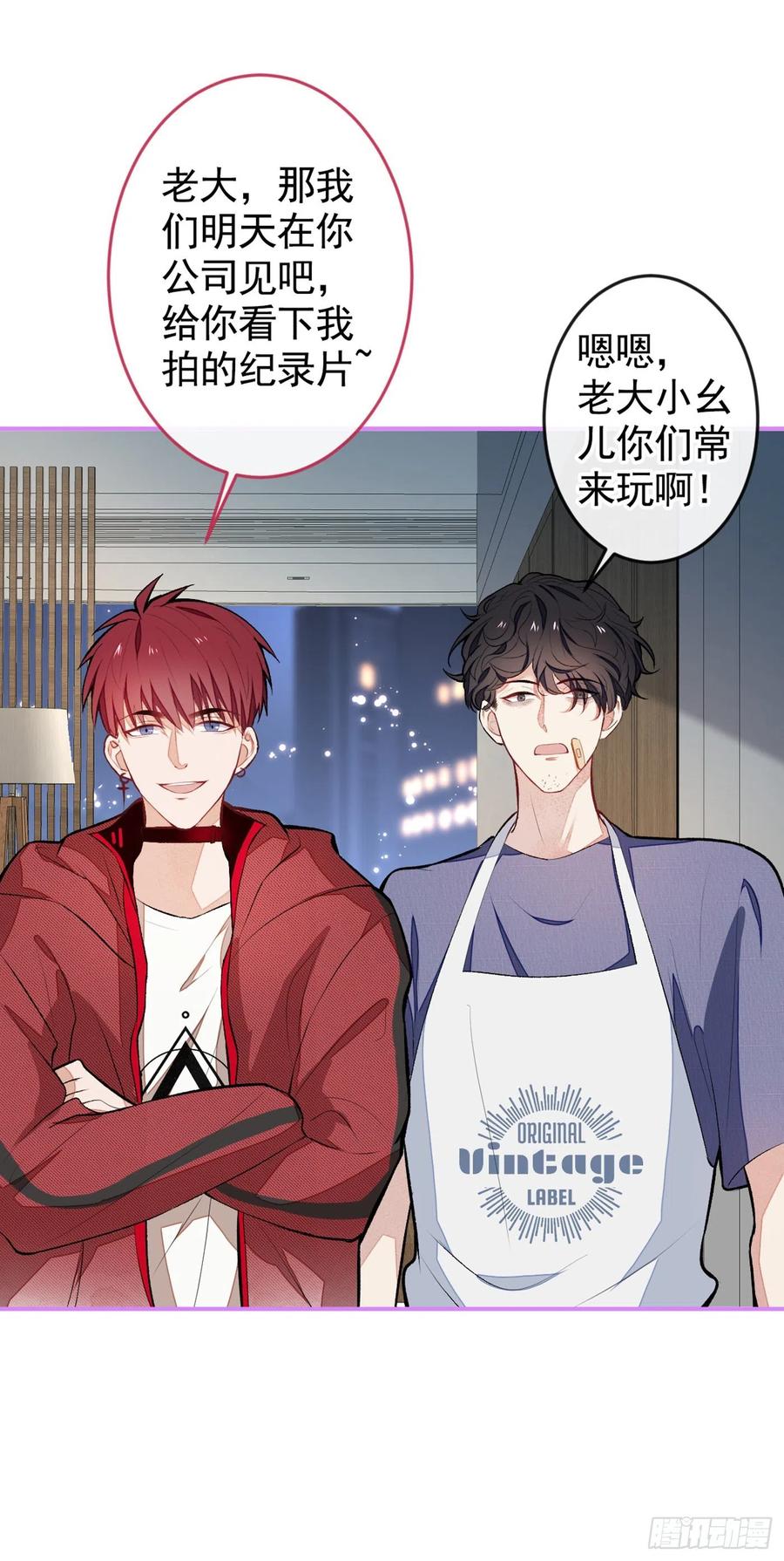 又被男神撩上热搜 第46话 给咱妈打个电话 第12页