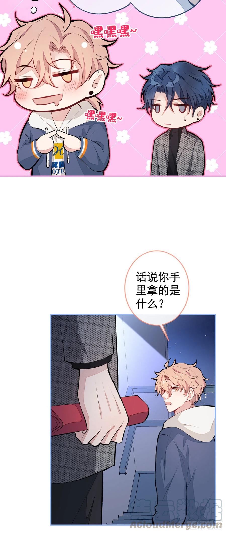 又被男神撩上热搜 第46话 给咱妈打个电话 第17页