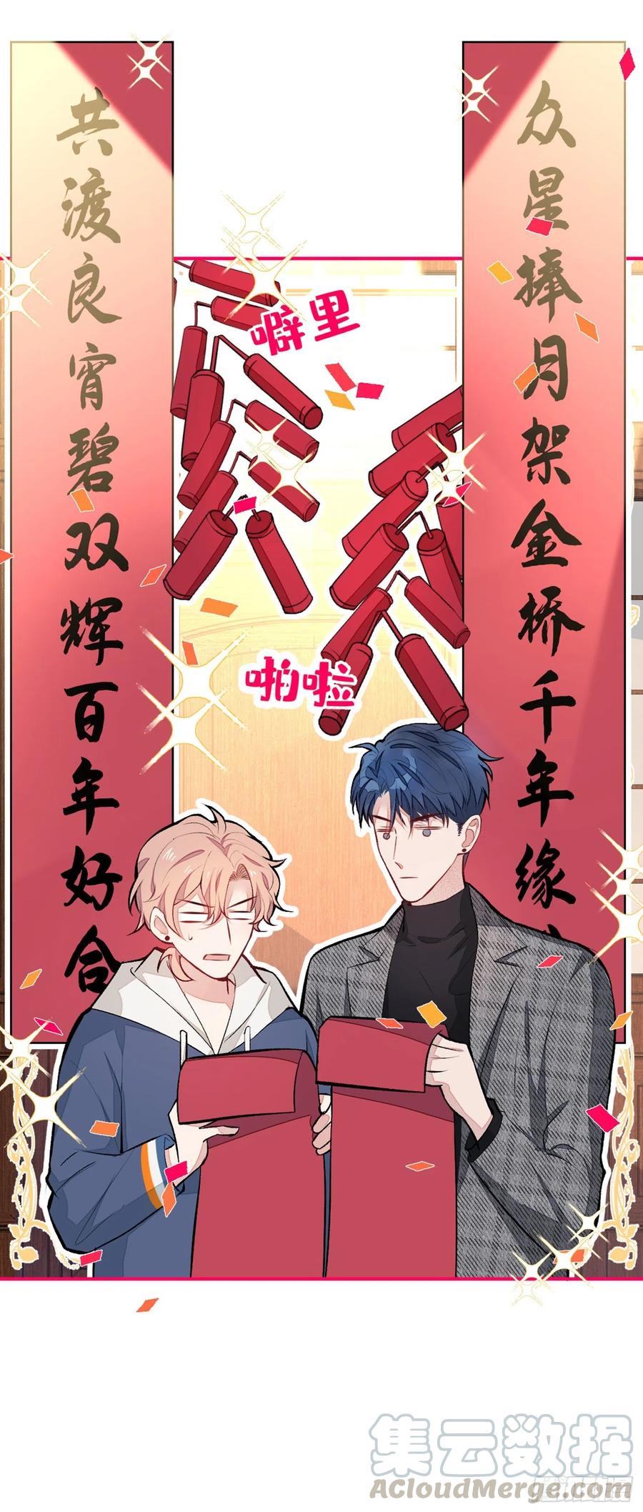 又被男神撩上热搜 第46话 给咱妈打个电话 第19页