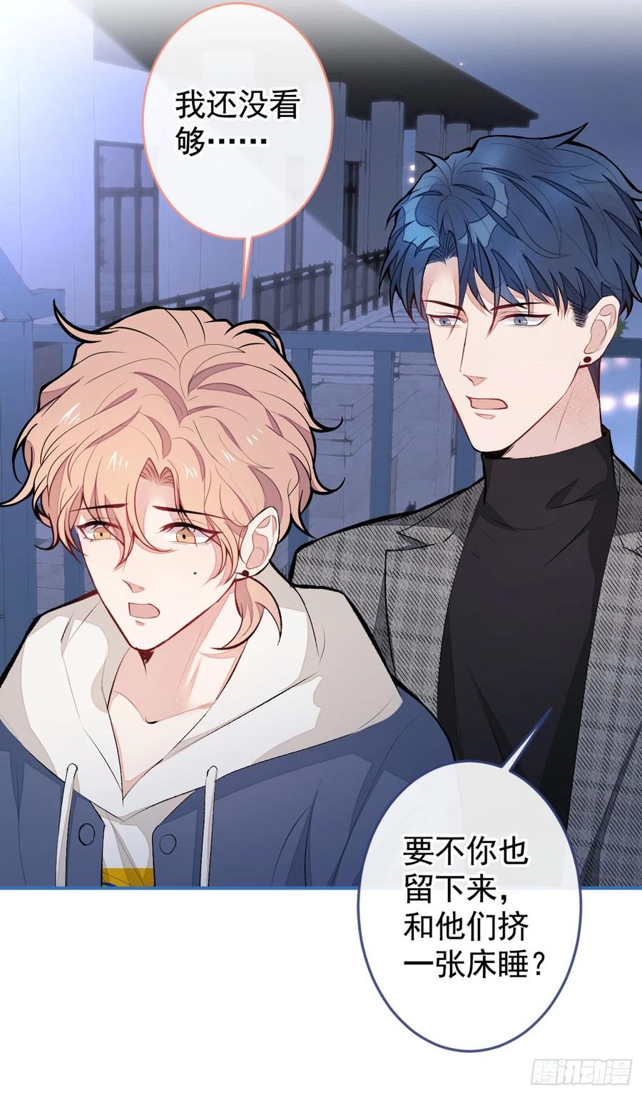 又被男神撩上热搜 第46话 给咱妈打个电话 第14页