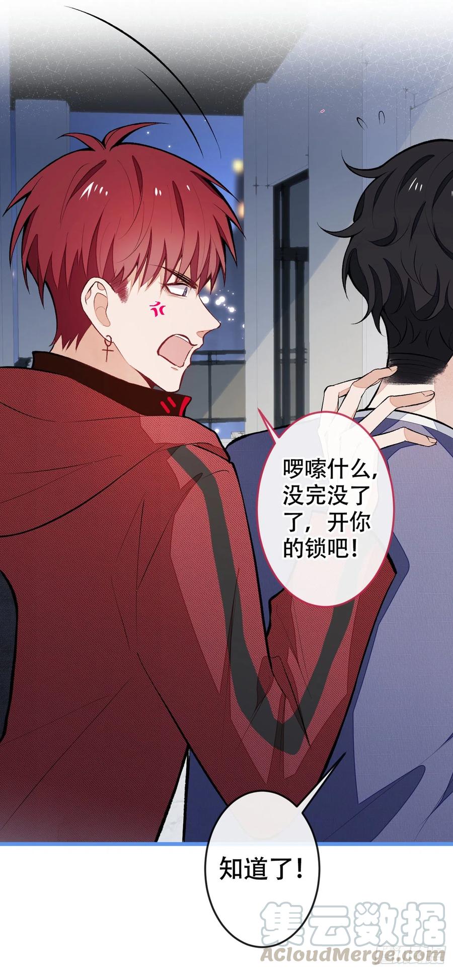 又被男神撩上热搜 第46话 给咱妈打个电话 第5页