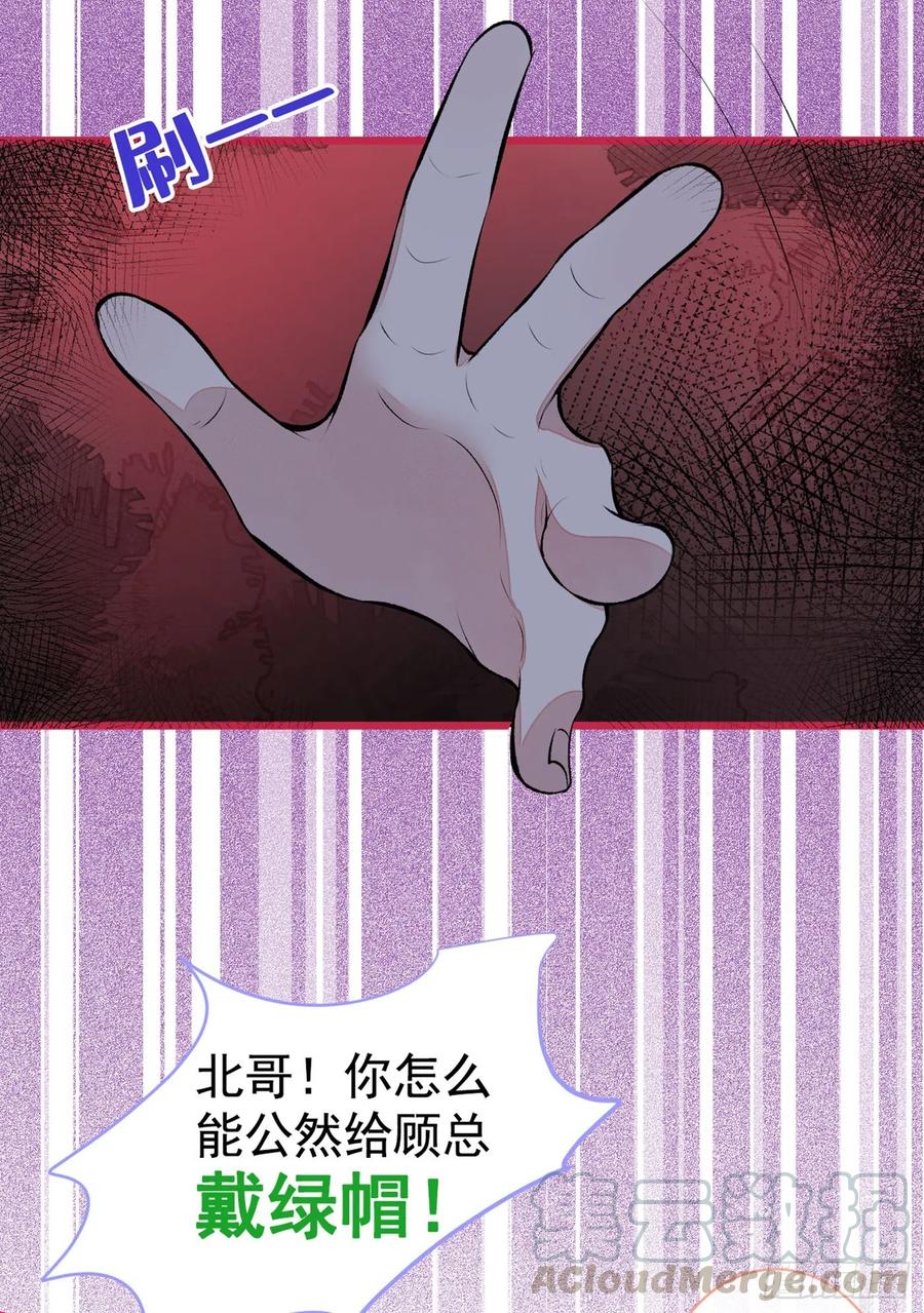 又被男神撩上热搜 第47话 第二对半价哦~ 第13页