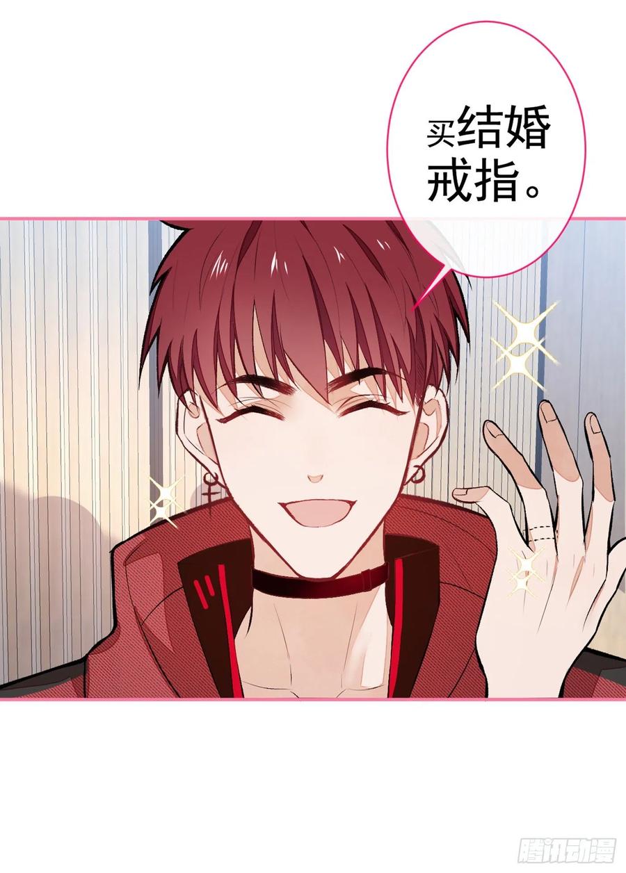 又被男神撩上热搜 第47话 第二对半价哦~ 第26页