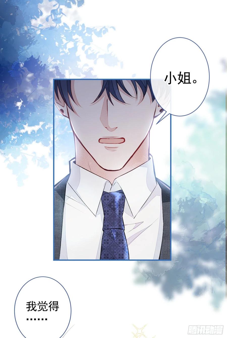 又被男神撩上热搜 第47话 第二对半价哦~ 第38页