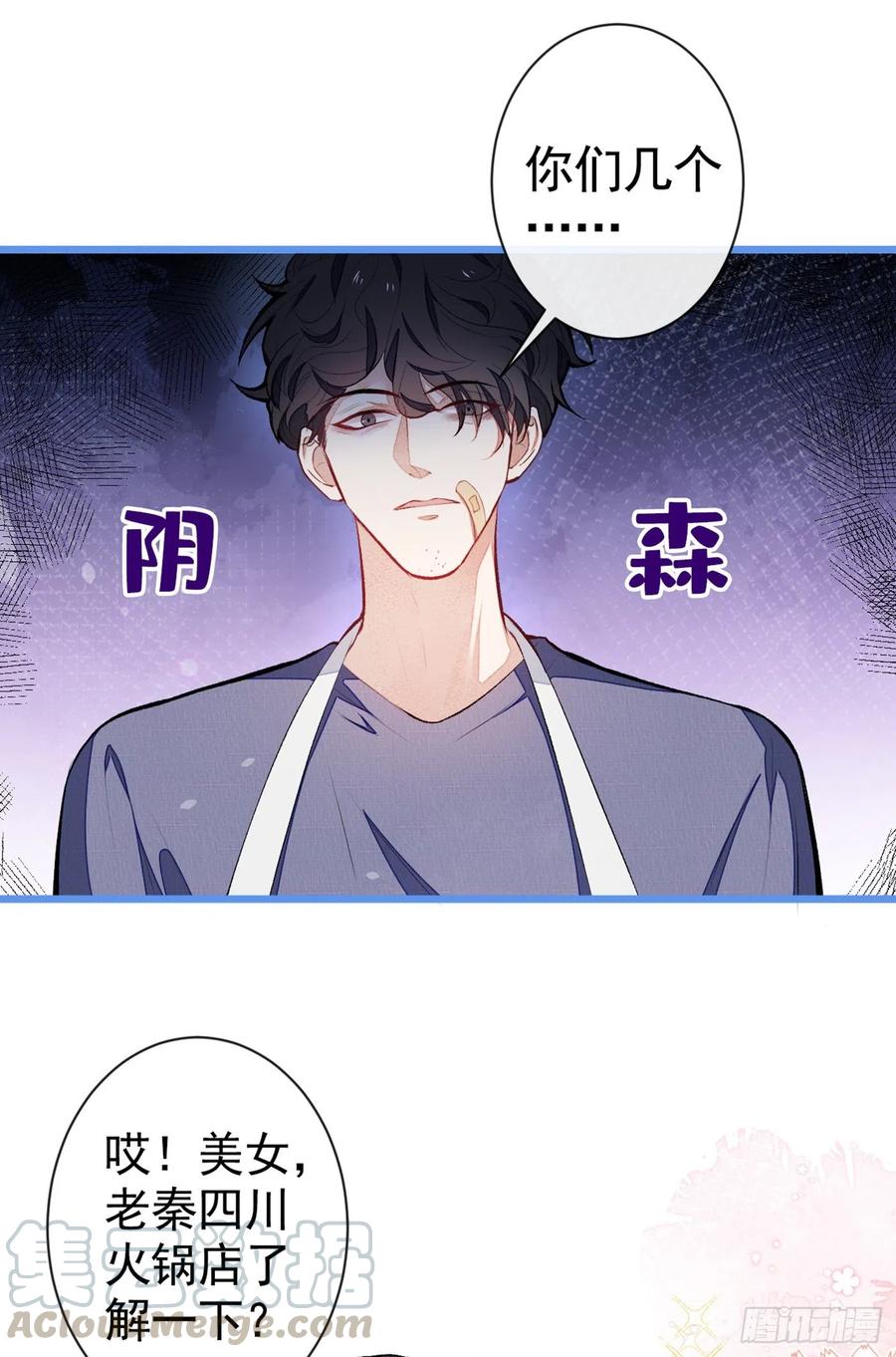 又被男神撩上热搜 第47话 第二对半价哦~ 第7页
