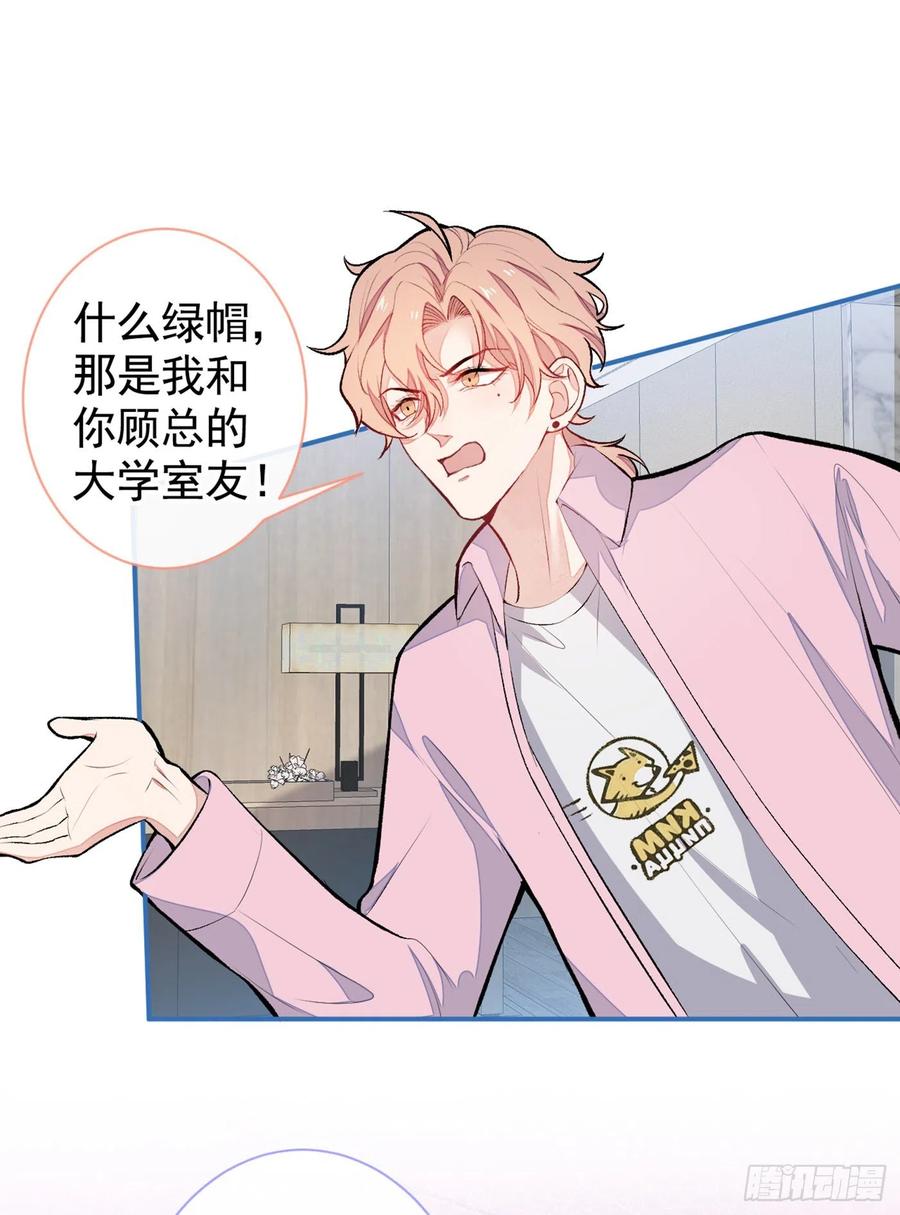 又被男神撩上热搜 第47话 第二对半价哦~ 第17页