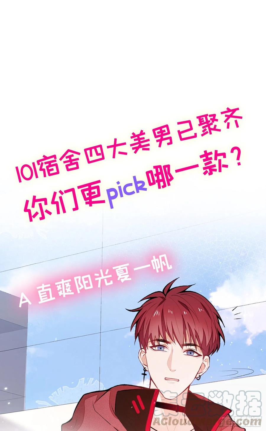 又被男神撩上热搜 第47话 第二对半价哦~ 第46页