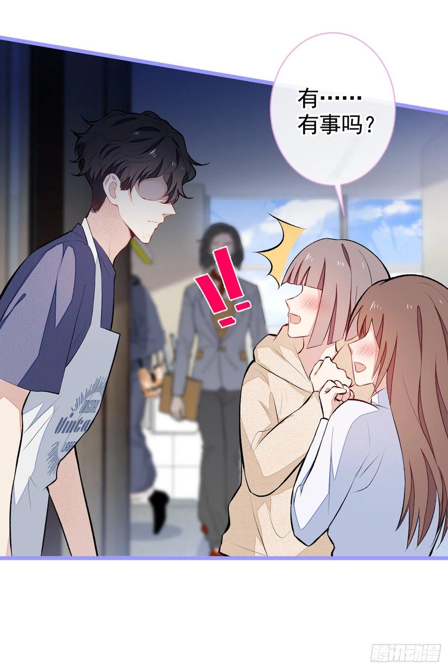 又被男神撩上热搜 第47话 第二对半价哦~ 第6页
