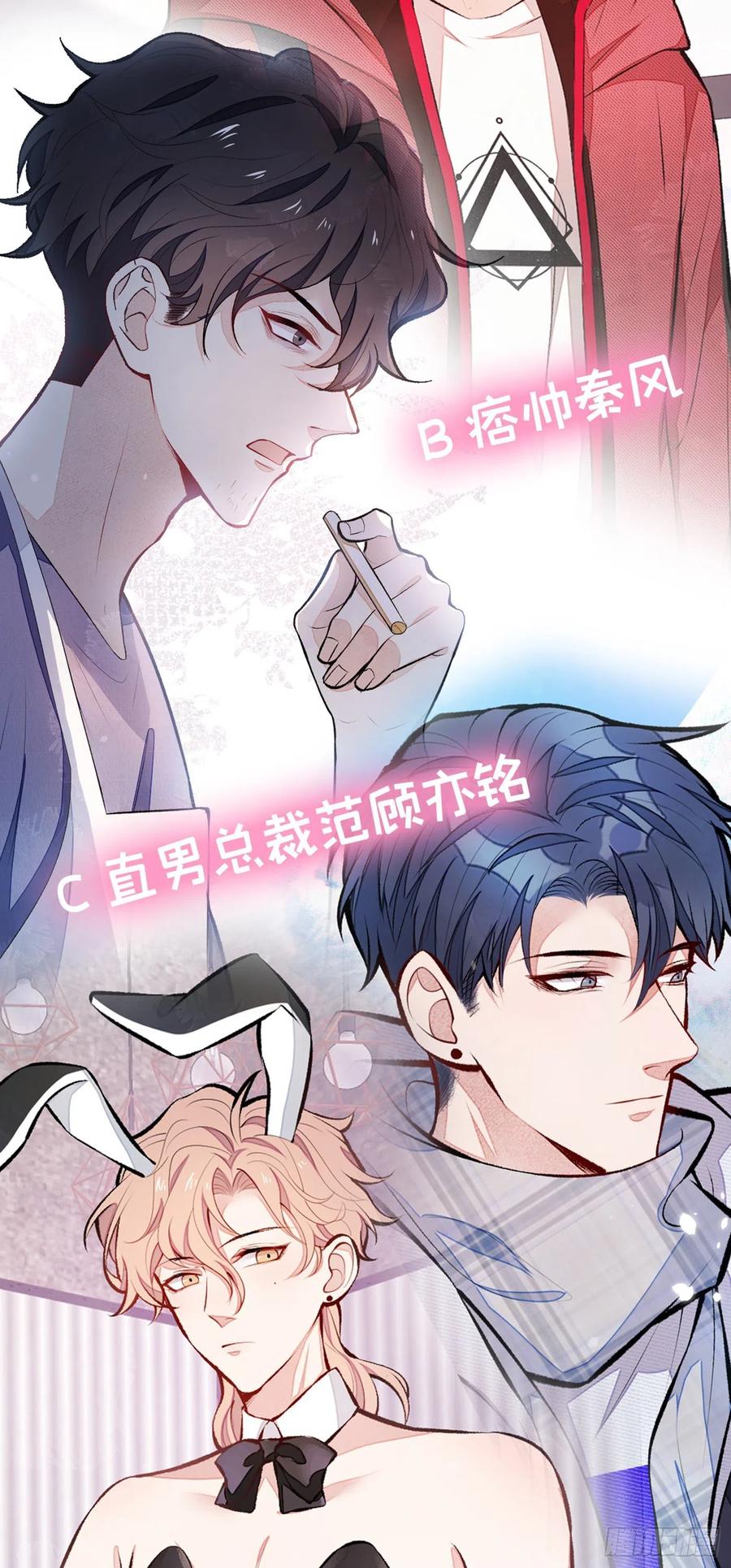 又被男神撩上热搜 第47话 第二对半价哦~ 第47页