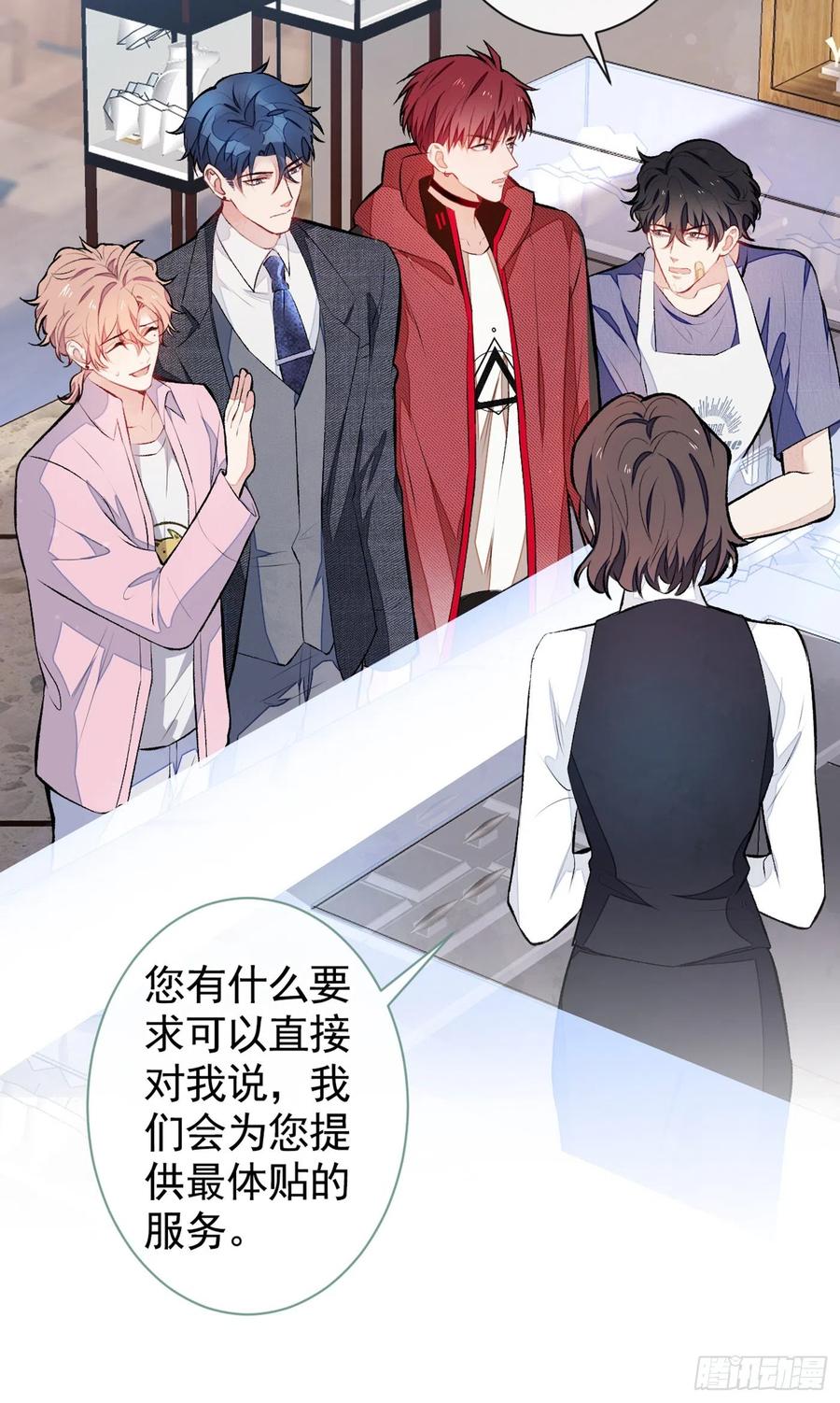 又被男神撩上热搜 第47话 第二对半价哦~ 第29页