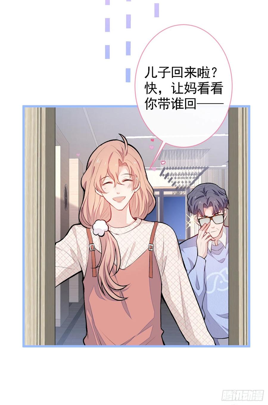 又被男神撩上热搜 第48话 对象是白富美？ 第34页