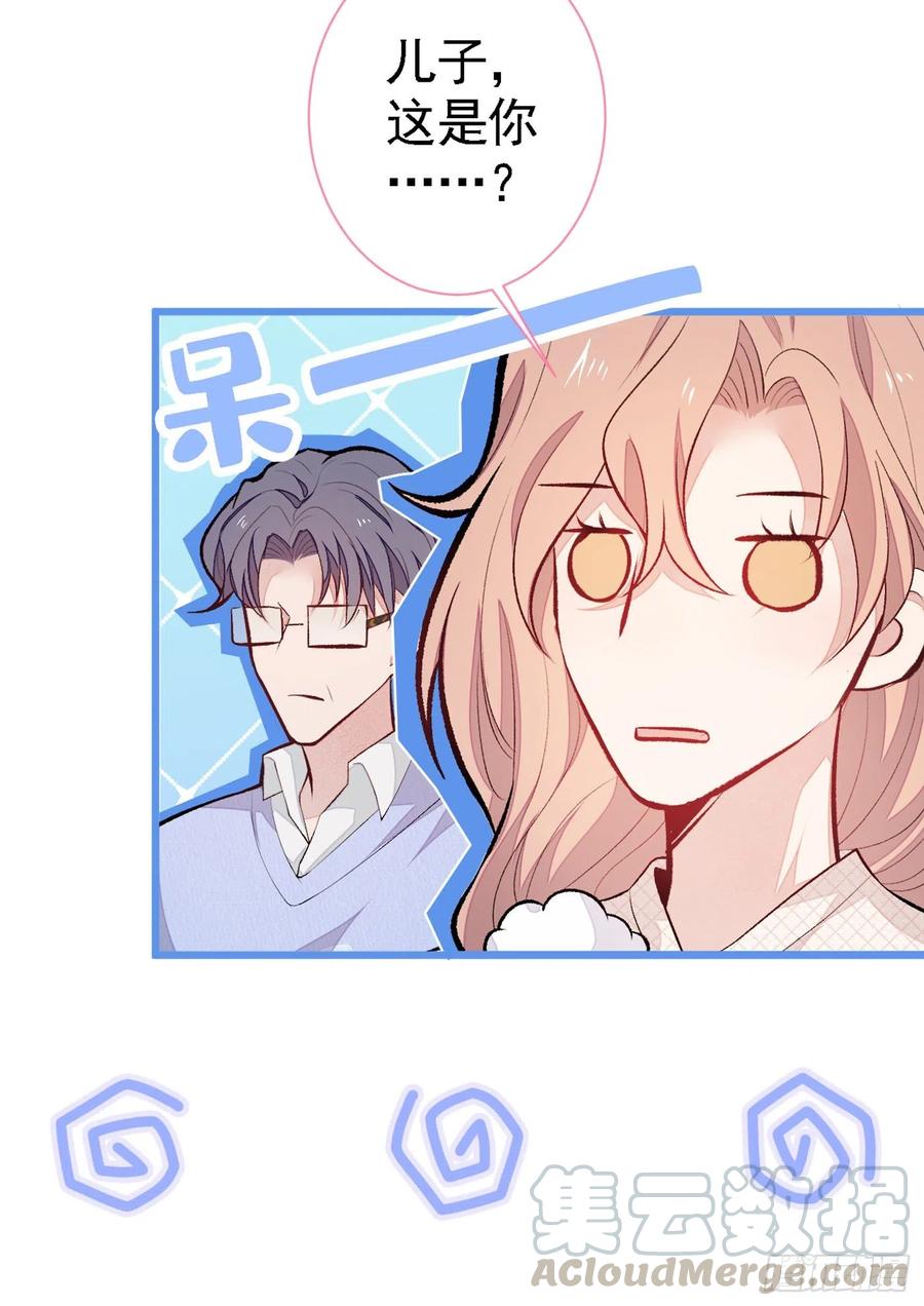 又被男神撩上热搜 第48话 对象是白富美？ 第37页