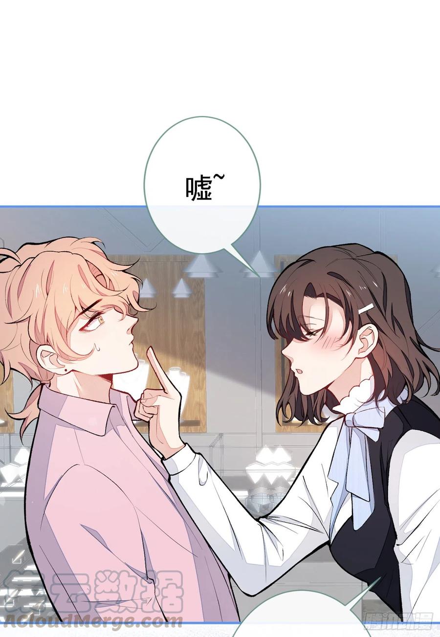 又被男神撩上热搜 第48话 对象是白富美？ 第3页
