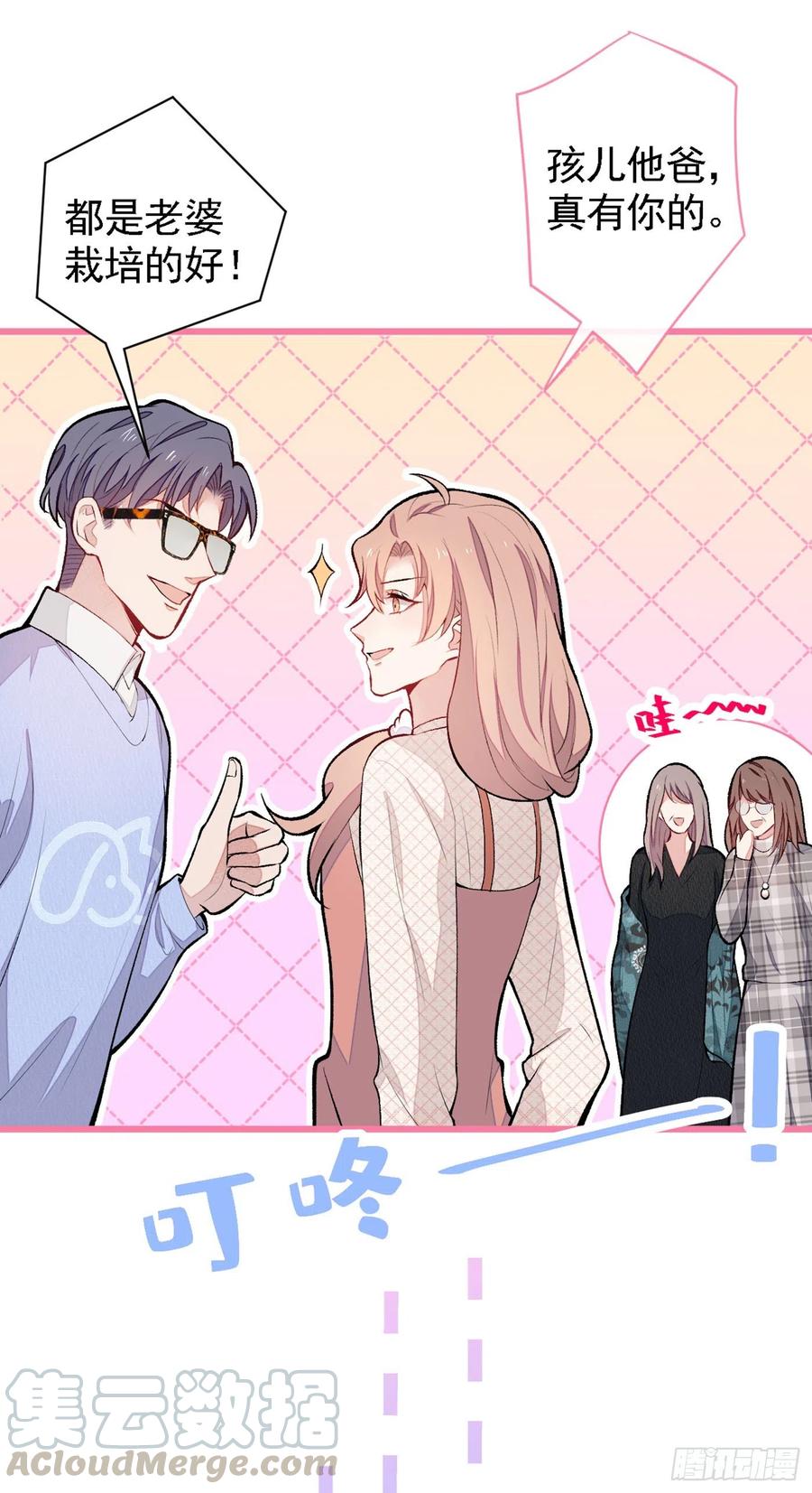 又被男神撩上热搜 第48话 对象是白富美？ 第33页