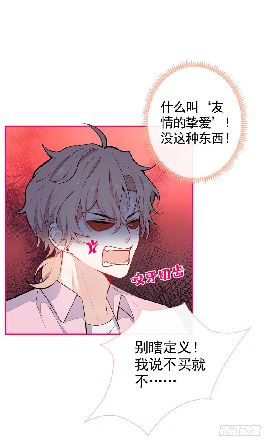 又被男神撩上热搜 第48话 对象是白富美？ 第2页