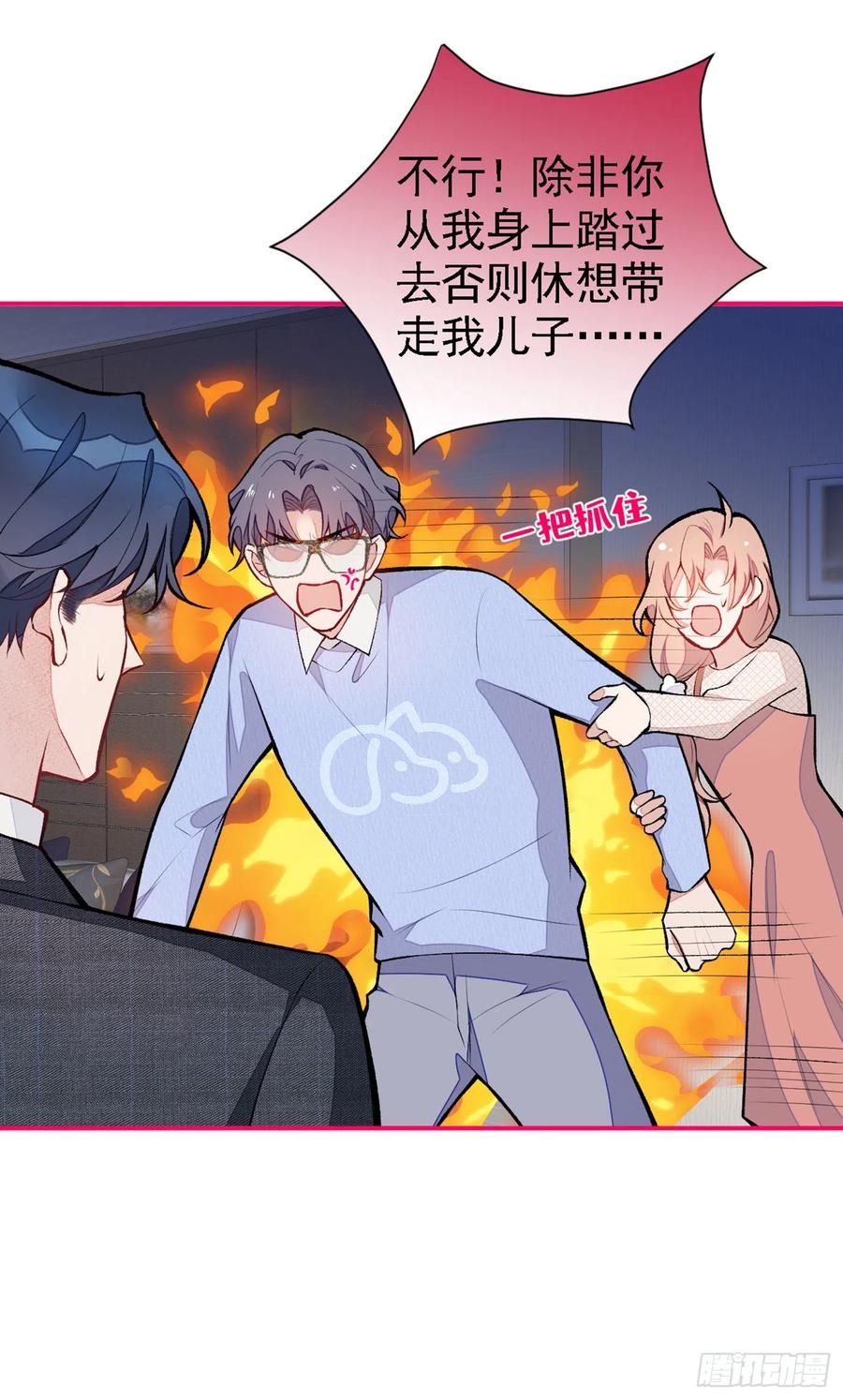 又被男神撩上热搜 第49话 歪打正着出柜了？ 第26页