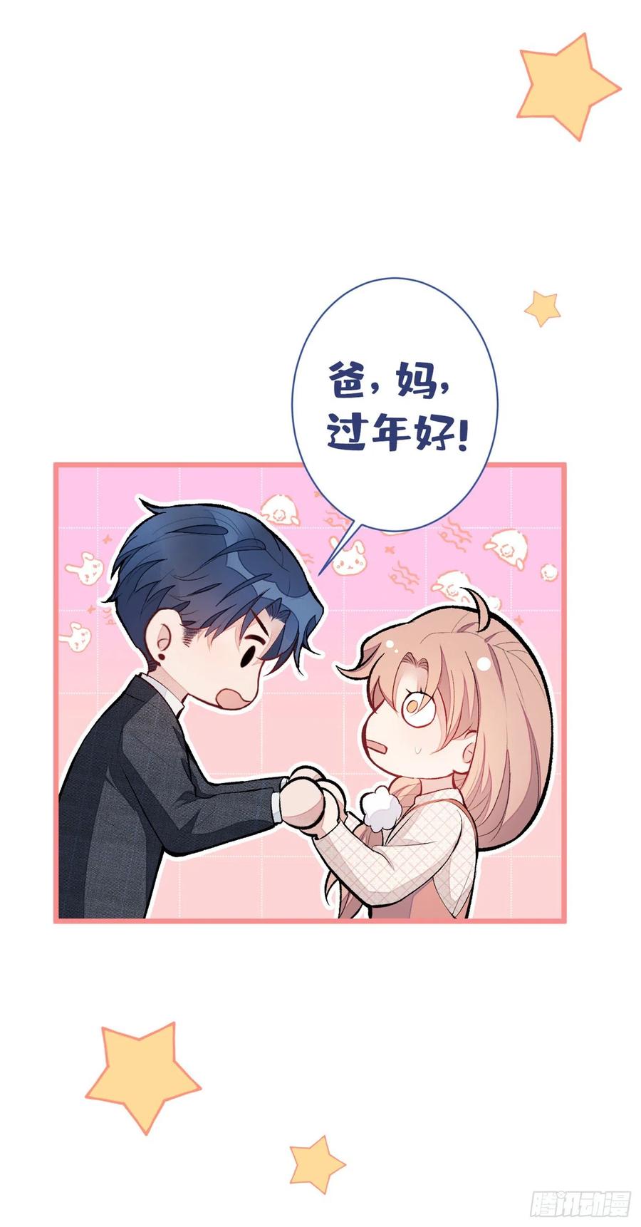 又被男神撩上热搜 第49话 歪打正着出柜了？ 第2页