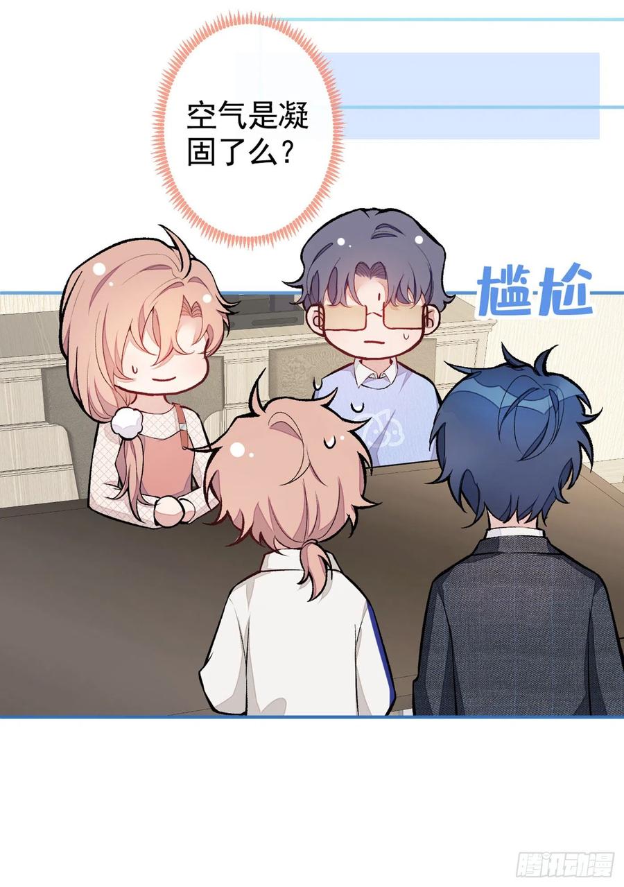 又被男神撩上热搜 第49话 歪打正着出柜了？ 第12页