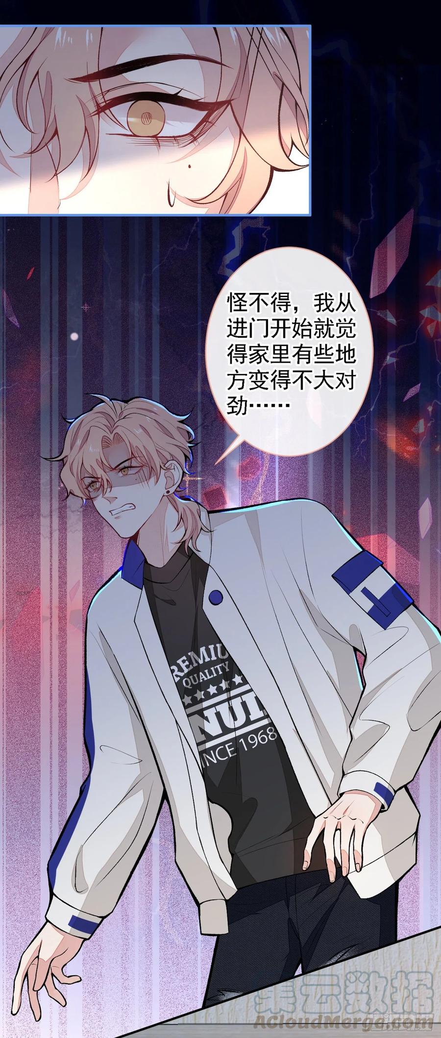 又被男神撩上热搜 第49话 歪打正着出柜了？ 第19页