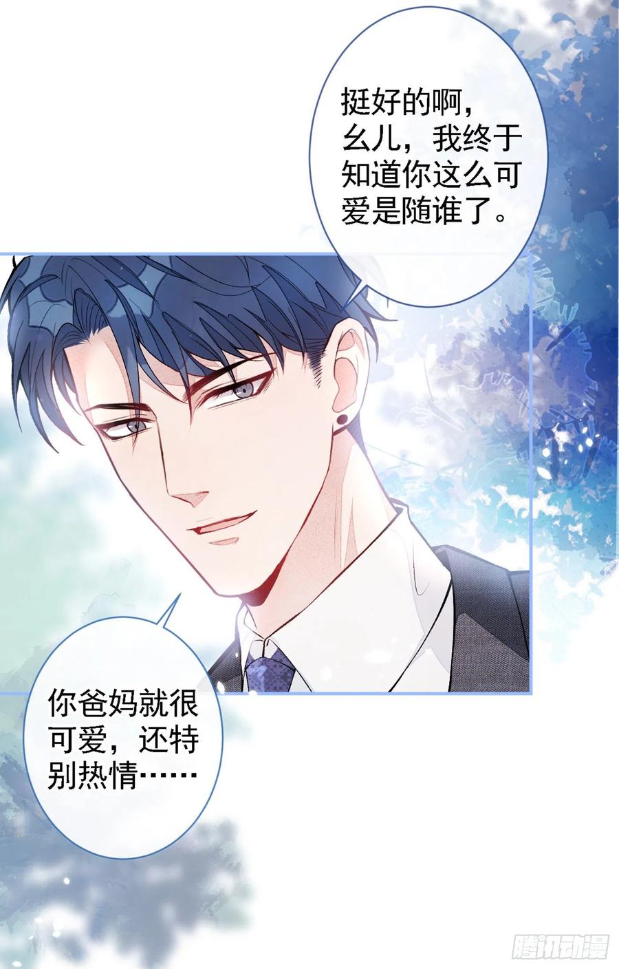 又被男神撩上热搜 第49话 歪打正着出柜了？ 第29页