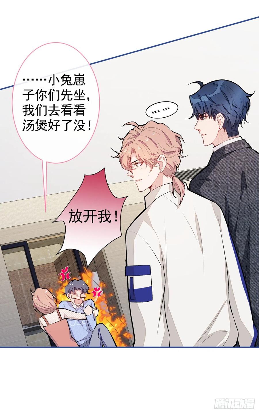 又被男神撩上热搜 第49话 歪打正着出柜了？ 第27页