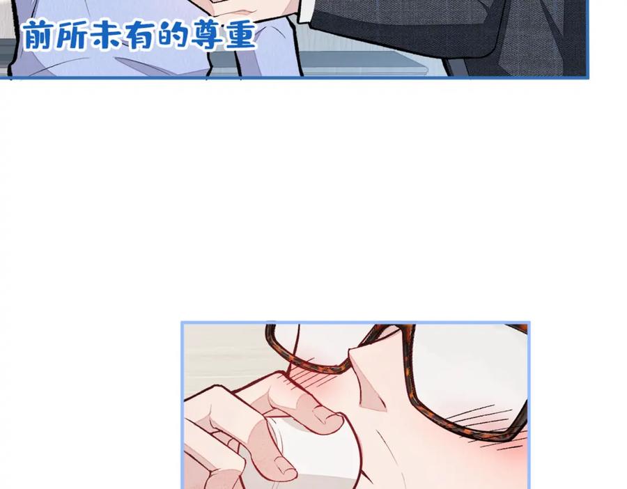 又被男神撩上热搜 第50话 当着爸妈的面做什么？ 第54页