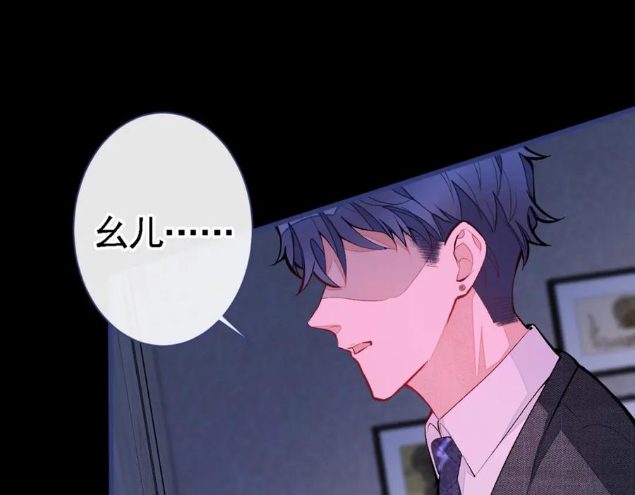又被男神撩上热搜 第50话 当着爸妈的面做什么？ 第90页